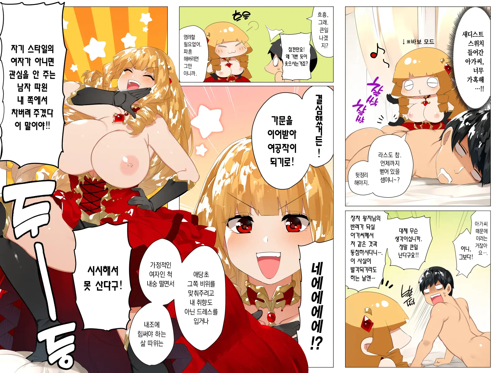 Do-M Tensei! -Otome Game No Sekai Ni Mob Tensei Shita Kedo Rival Reijou-Tachi Ga Do-S Sugiru!-